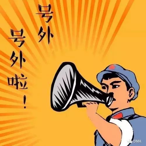 今天这个日子是否适宜出门以及搬家呢？