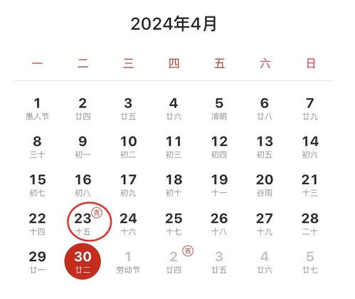 2024年1月31日是哪天黄道吉日？2023年1月31日黄道吉日查询结果如何？