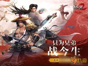 ：关于2025年7月16日天龙八部结拜吉日的学术探讨