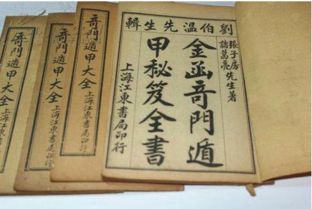 十四 、 “ 八 门 值 使 ”