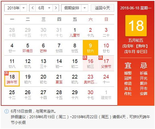 2026年6月普陀山适合祈福的吉日是哪天？