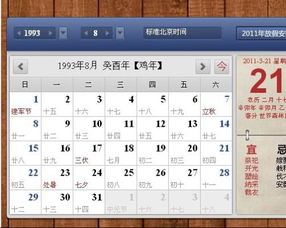 2016年6月22日0时0分阳历是什么星座？