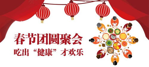 2025年春节团圆吉日的学术考察