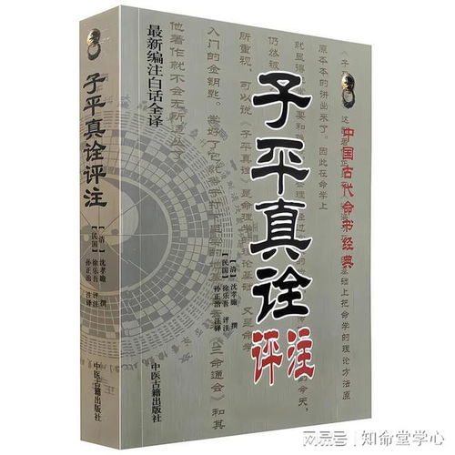 一命理核心概念之界定：月令受制与生助关系 的底层逻辑