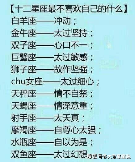 十二星座中哪个星座最重友情？