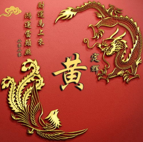 《龙腾虎跃阖家欢》