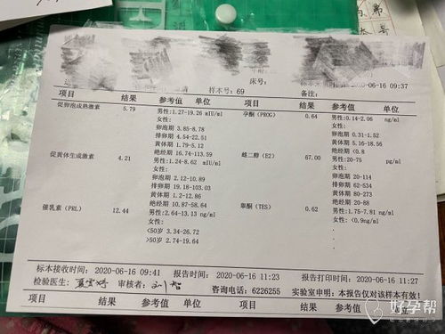 怎样确定排卵期？