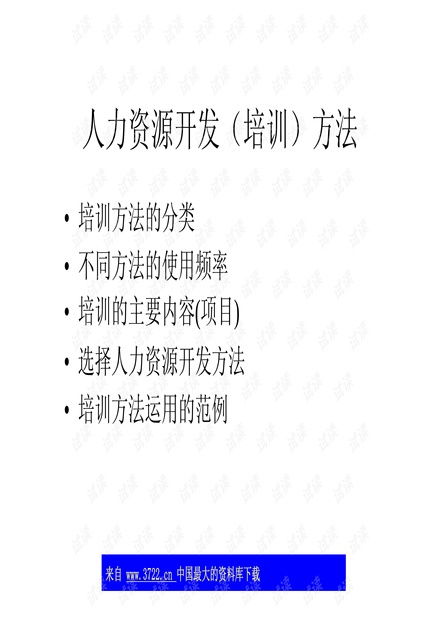 第一章：自我认知与资源条件拓展