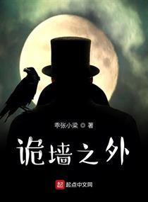 二、  诡谈迷雾：怪谈推理与历史持续发展传说