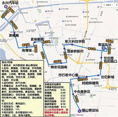 游5专线的“特色服务”——别指望真的服务！