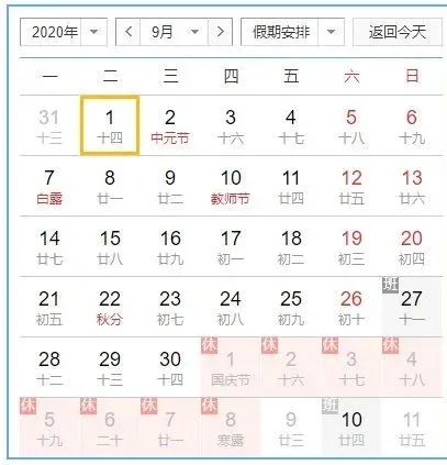 2019年2月有哪些好日子推荐？