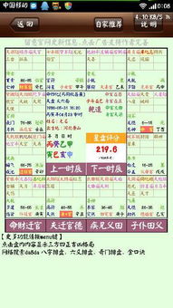 一、 “加煞忌”和“空效”两较大类符号之基本属性与差别