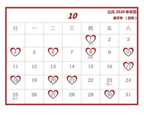 2020年11月哪些日子适合结婚，2026年结婚吉日具体是哪一天？