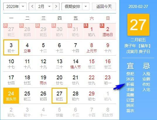 1.1 公历与农历的时间对应关系