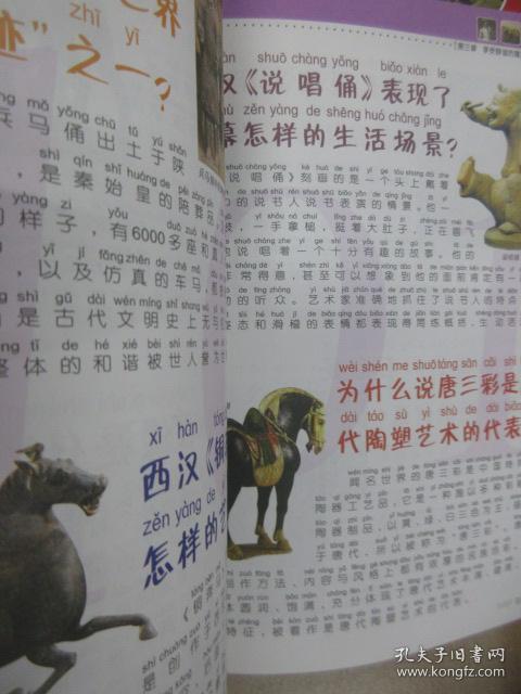 历史持续发展来源及文献记载
