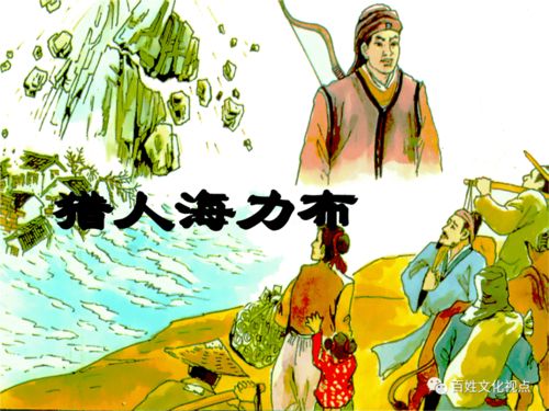海力布遇鲤鱼， 获赐听力，显现出其命运的转折点