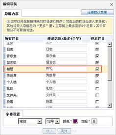 2. 利用空间留言板与相册日志进行间接检索