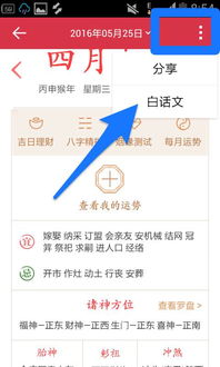中华万年历老黄历算命准确吗？