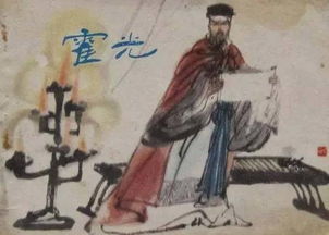 五、 霍光家族阴谋与许平君皇后命运交织