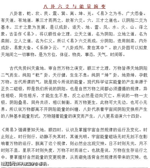 二、  理论基石：阴阳五行与天人合一的哲学思辨