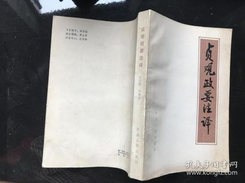 一、 贡赋制度的理论依据与实践困境