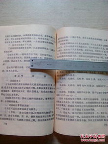 一、 ：较小六壬与诸葛亮马前课之概念框架