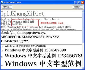 1. 笔画计算差异提醒