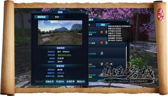 天刀中如何通过风水提升房子效果？如何获取房屋图纸进行风水布局？