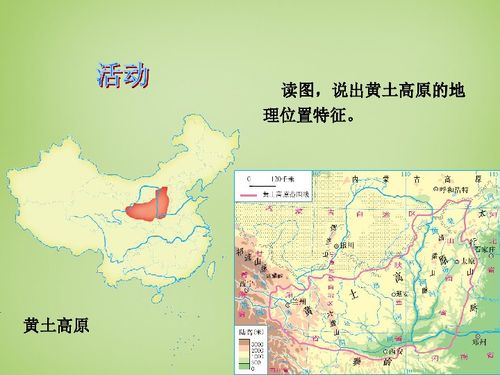 二、 地理概况及自然环境特征