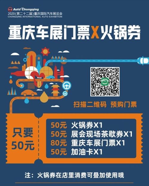 现场活动真实香：火锅券+崭新车首发怎么玩