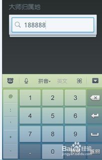 速查表与数字工具应用
