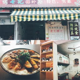 必吃的美食清单 (警告：容易长胖)