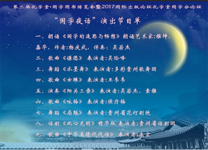 ：国学复兴背景下孔学堂的时代使命与学术定位