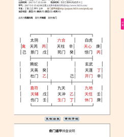 2. 丙辛日系列布局
