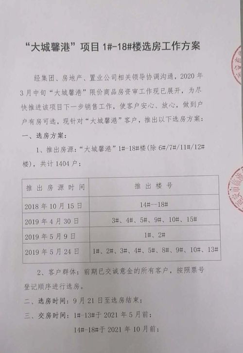 四、 “七政四余”与西方黄道坐标系的差异化对比