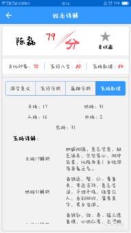 鸡年出生的人，如何通过生辰八字算命改写名字？