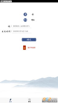好名字起名网：堪似专业实则...