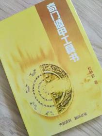 一、 杜新会老师所倡导的“天芮星落宫”判孕法