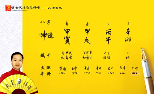 三、  财富运势与经济收益的辩证分析