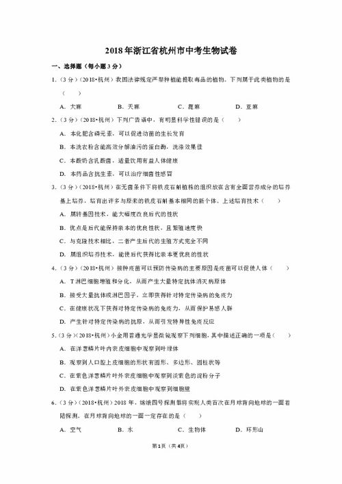 杭州灵隐寺济公灵签第四十七签是什么意思？