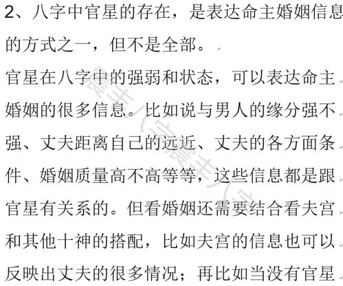 女人八字无官有印命运如何？无印星对女性命运有何影响？