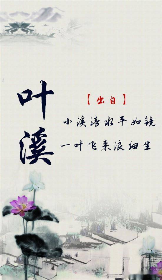 参考古代诗词