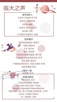 六、完整歌单（长到足以填满页面）