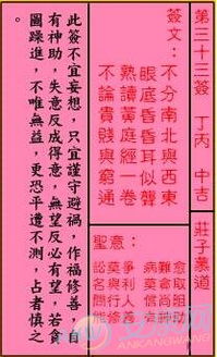 关帝灵签第3签是什么寓意？