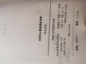避免沉重名率较高的名字