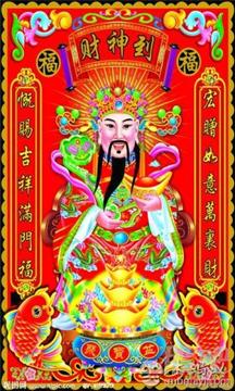 财神请神咒完整版是什么？能否提供财神神咒全文？