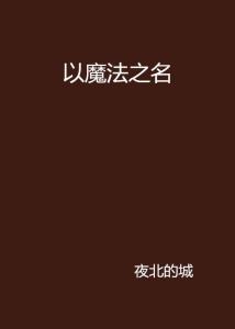 以字最良好听三个名字（男孩精选良好名）
