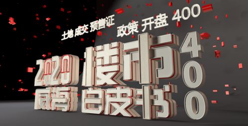 三、  文化底蕴与哲学思想维度：风水逻辑与人气聚集的符号学意义
