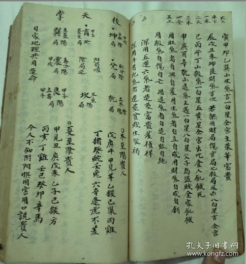 杨公风水八字算命教程《杨公秘录》具体内容有哪些？