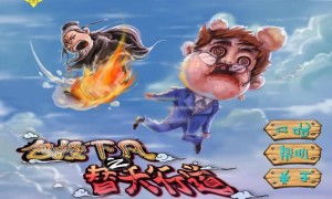 将替天行道打一生肖，是哪个生肖呢？